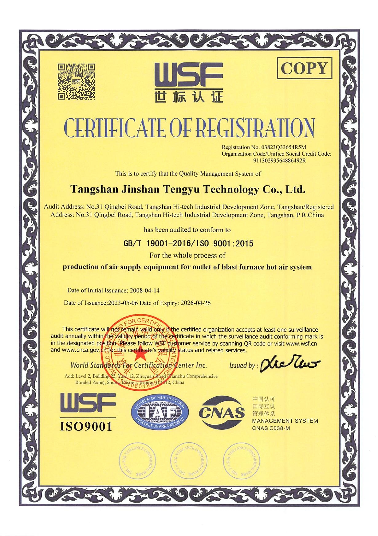 ISO9001  2015