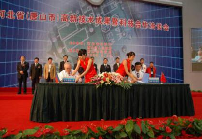 Signing ceremony of the cooperation agreement in high-tech fields of Hebei Province